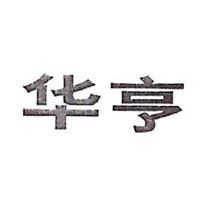 柳州市华亨粉业食品有限公司