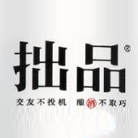 四川拙品酒业有限公司