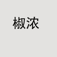 陕西为康食品科技股份有限公司