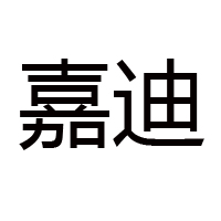 东莞市永恒食品有限公司