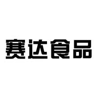 滕州市赛达食品有限责任公司