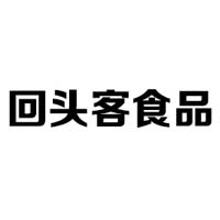 烟台回头客食品有限公司