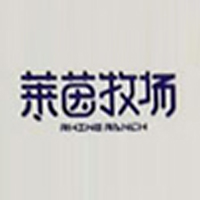 河南莱茵牧场乳业有限公司