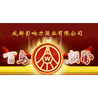 成都影响力酒业有限公司