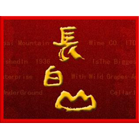 长白山酒业集团有限公司