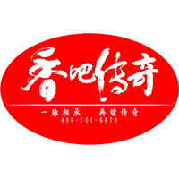 安徽香吧传奇食品股份有限公司