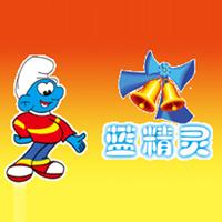 蓝精灵北京食品有限公司