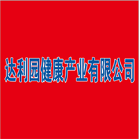 山东达利园健康产业有限公司
