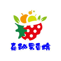 青岛嘉秘果食品饮料有限公司