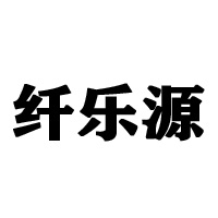 山东汇源饮用水股份有限公司