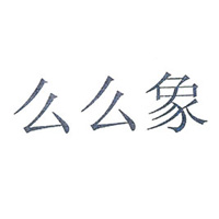 孟州市韩嘟世家电子商务有限公司