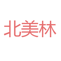 青岛展氏美林食品有限公司