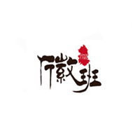 安庆市柏兆记食品有限公司