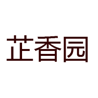 福建省惠香粮油食品有限公司