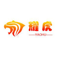 山东耀虎食品饮料有限公司