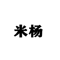 乌鲁木齐市米东区米杨调味品