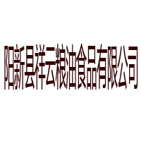阳新县祥云粮油食品有限公司