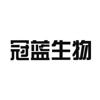 河南冠蓝生物科技有限公司