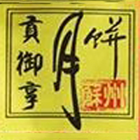 昆山市千灯镇贡享食品加工厂