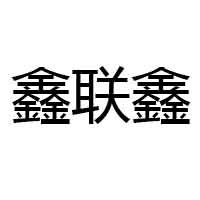 新野县凯达食品有限公司