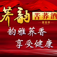 湖北荞韵酒业有限公司