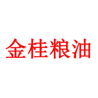 来宾市金桂粮油有限公司