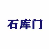 上海邦吉根油发展有限公司