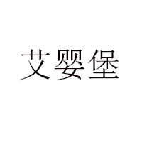 汕头市喜悦健康食品有限公司