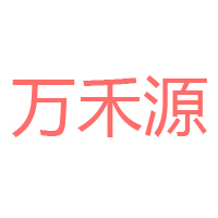 湖北万禾源豆奶制品有限公司