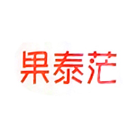 山东豪冠食品有限公司