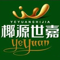 山东椰源世嘉食品饮料有限公司