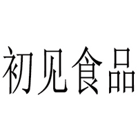 山东初见食品有限公司