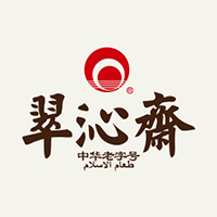 杭州翠沁斋清真食品有限公司