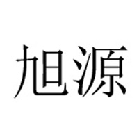 沧州旭源枣业有限公司
