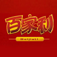 昆明百家利食品有限责任公司