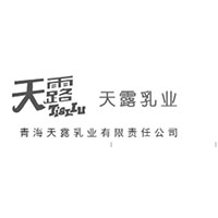 青海天露乳业有限责任公司