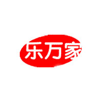 临沂市乐万家食品有限公司