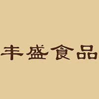 河源市丰盛食品饮料有限公司