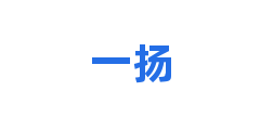 一扬