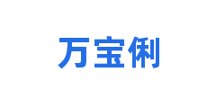 万宝俐