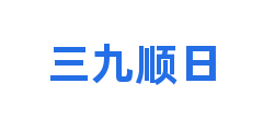 三九顺日