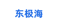 东极海