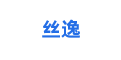 丝逸