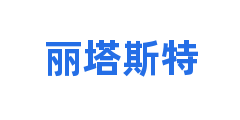 丽塔斯特