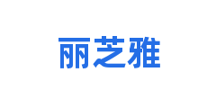 丽芝雅