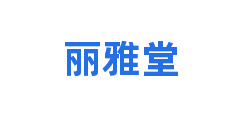丽雅堂