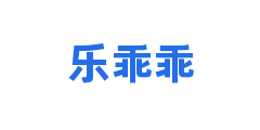 乐乖乖
