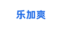 乐加爽