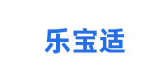 乐宝适
