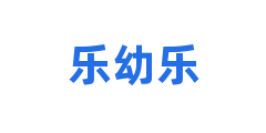 乐幼乐